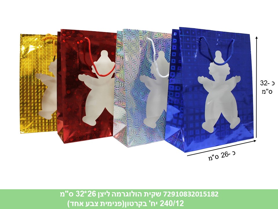 שקית הולוגרמה חלון ליצן 26*32 ס"מ (240/12)