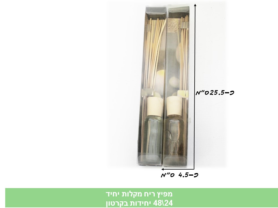 מפיץ ריח מקלות יחיד (כ - 45 מ"ל) (48/24)