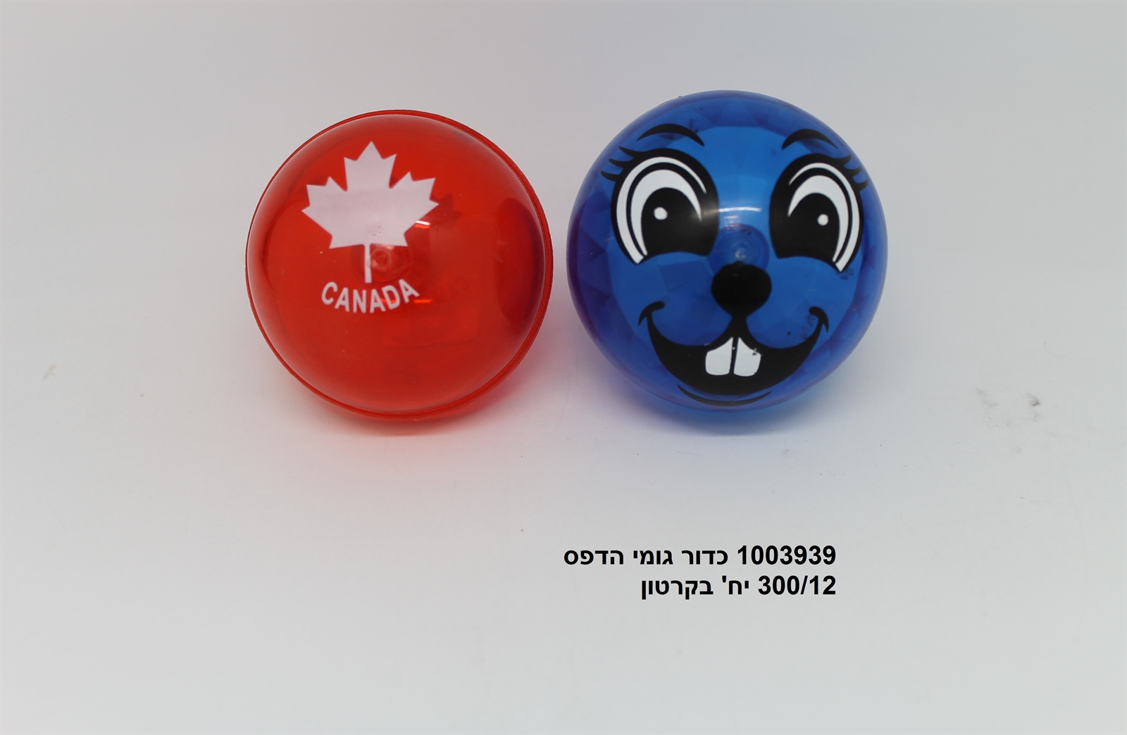 כדור גומי הדפס 7.5 ס"מ