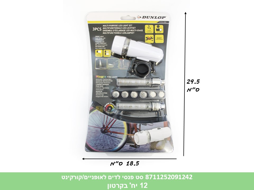 סט פנסי לדים לאופניים/קורקינט (12)