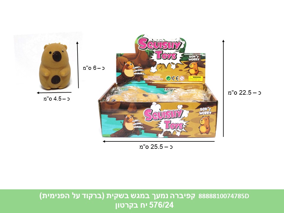 קפיברה נמעך D בשקית במגש (ברקוד על הפנימית) (576/24)