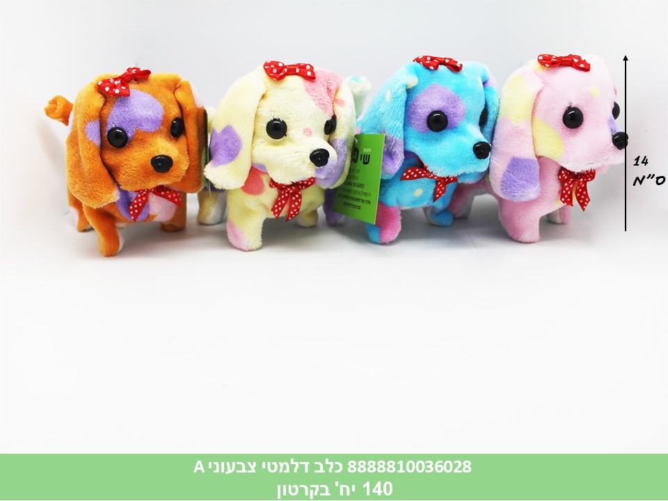 כלב דלמטי צבעוני A הולך ונובח (140)