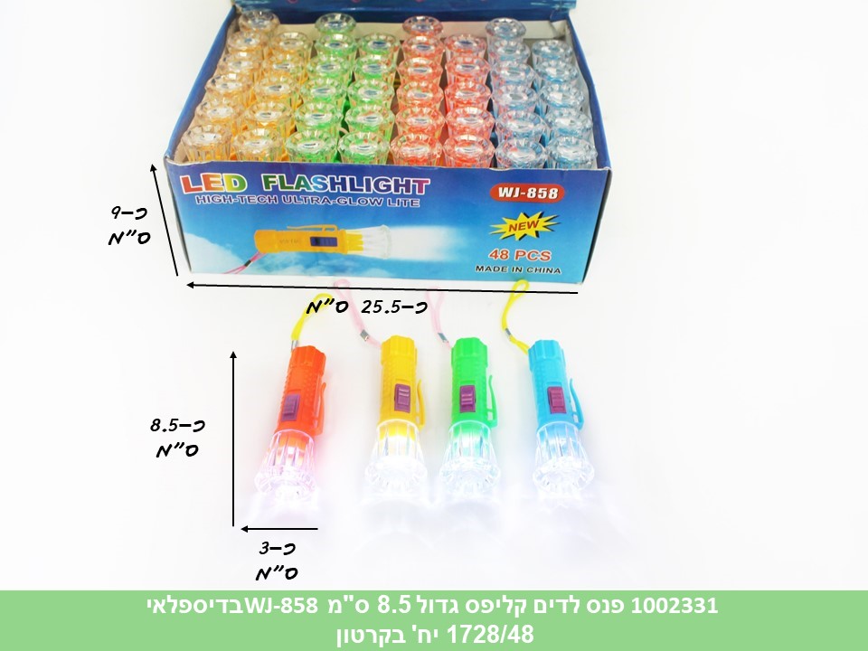 פנס לדים קליפס גדול WJ-858 בדיספלאי (ללא ברקוד) (1728/48)