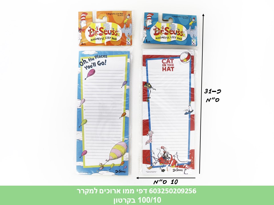 דפי ממו ארוכים למקרר