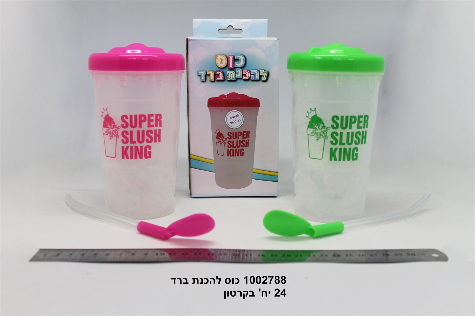 כוס להכנת ברד