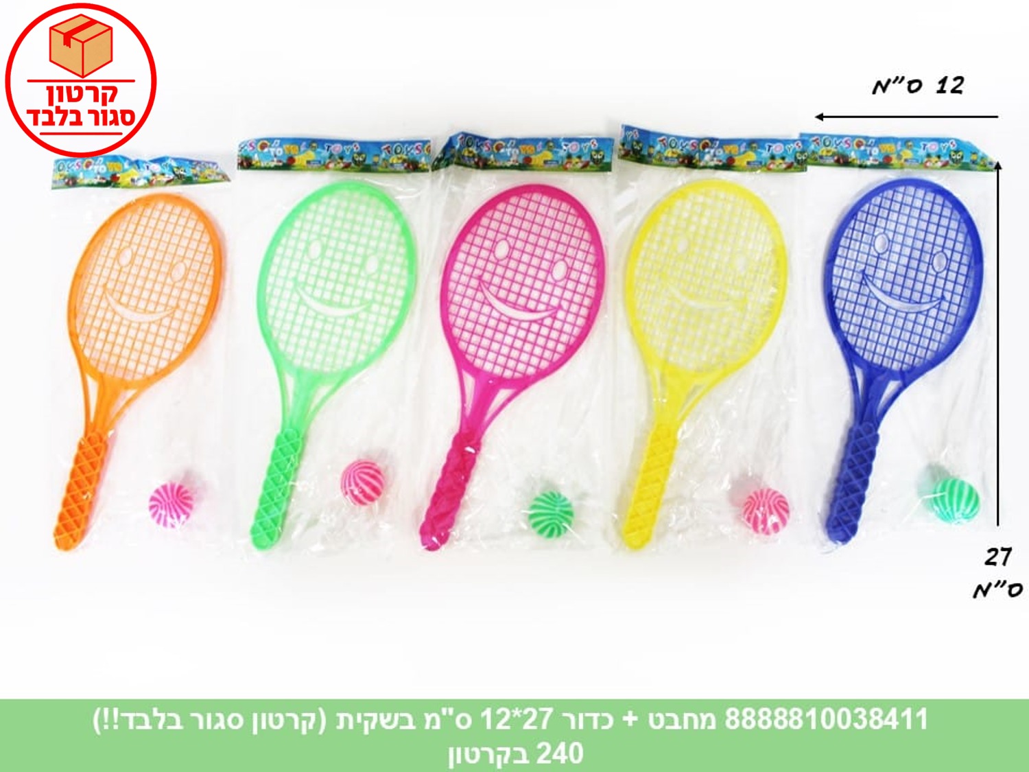 מחבט גדול + כדור 27*12 ס"מ בשקית (240/20)