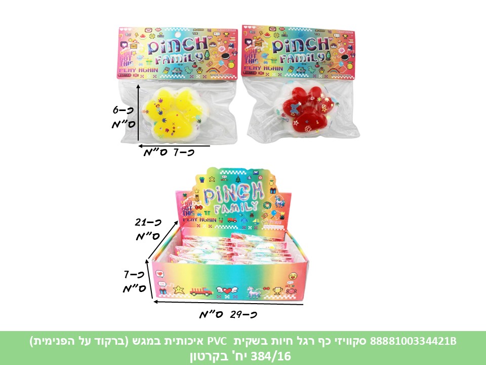 קו. סקווישי כף רגל חיות בשקית PVC איכותית במגש (ברקוד על הפנימית) (384/16)