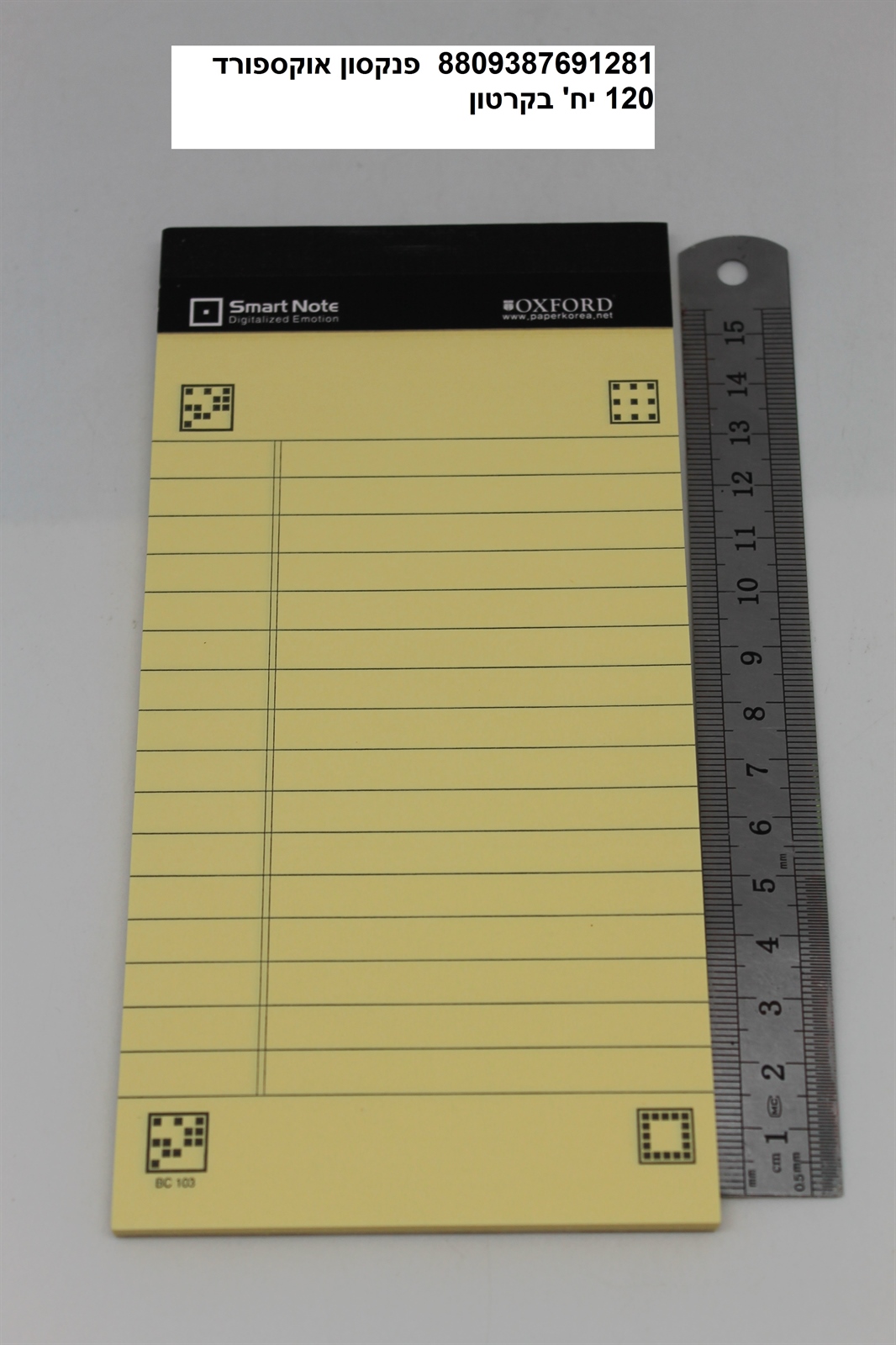 פנקסון אוקספורד 