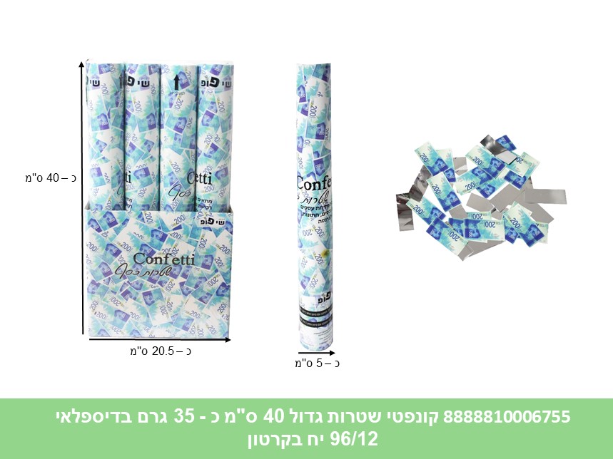 קונפטי שטרות גדול 40 ס"מ כ - 35 גרם בדיספלאי (96/12) (PARTY)