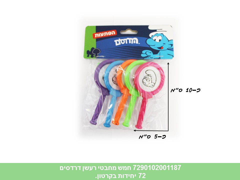 מארז הפתעות - 5 מחבטי רעשן דרדסים