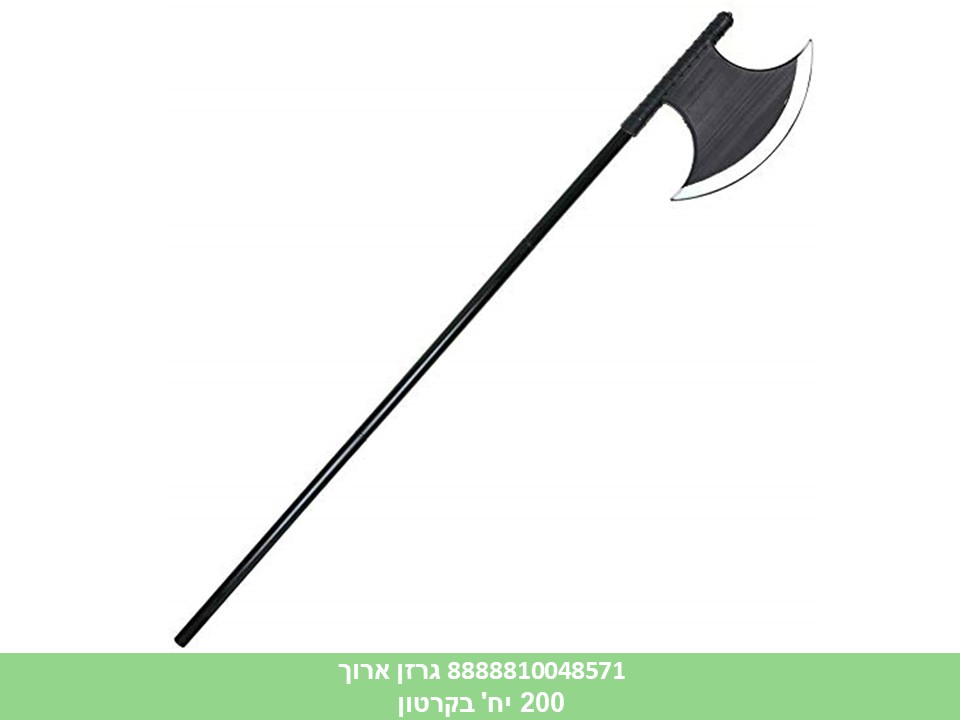 גרזן ארוך (200)