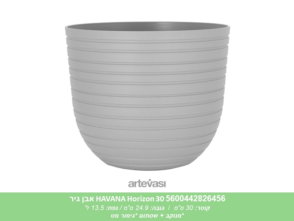 עציץ HAVANA HORIZON 30 אבן גיר