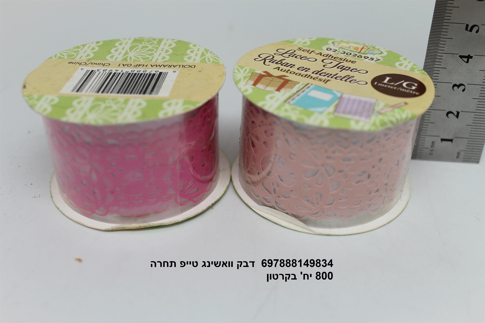 דבק וואשי טייפ תחרה