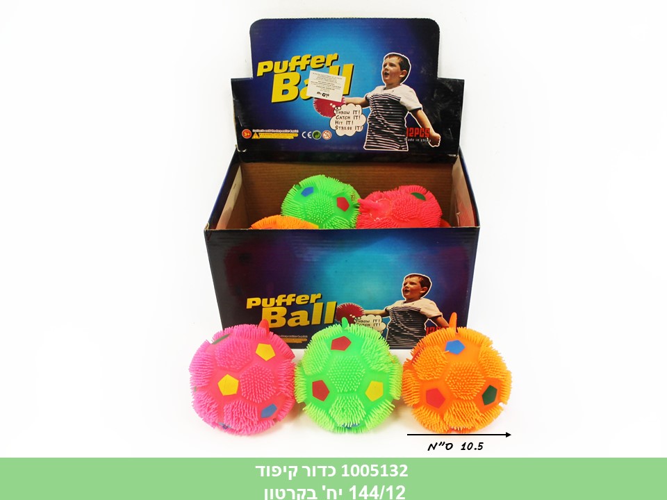 כדור קיפוד כדורגל(ללא ברקוד)