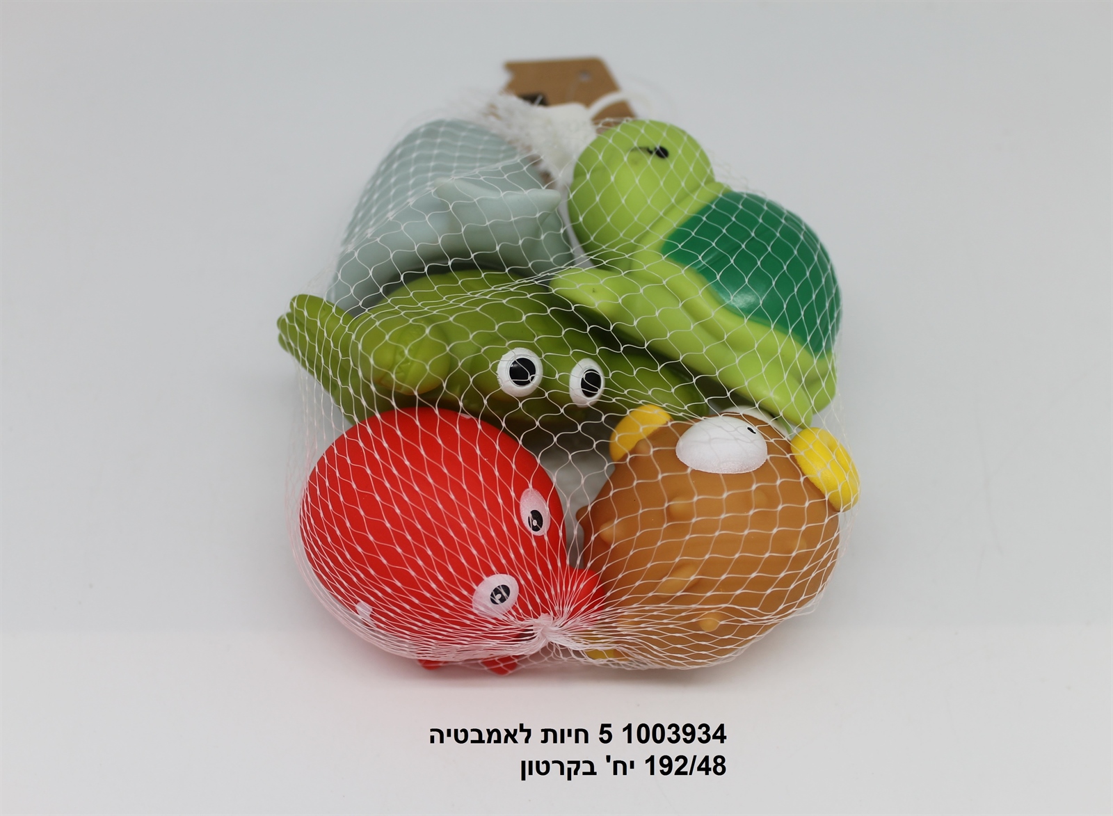 חמישיית חיות לאמבטיה