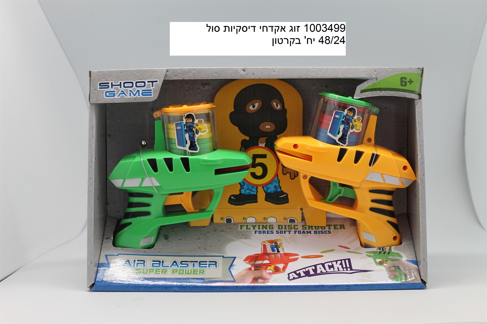 זוג אקדחי דיסקיות סול