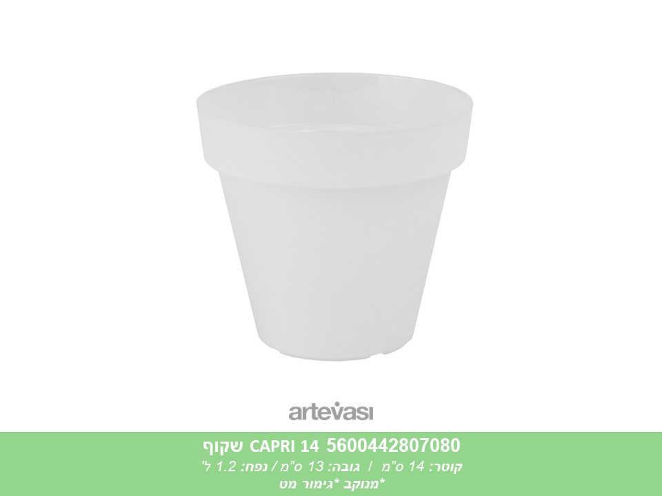 עציץ CAPRI 14 שקוף