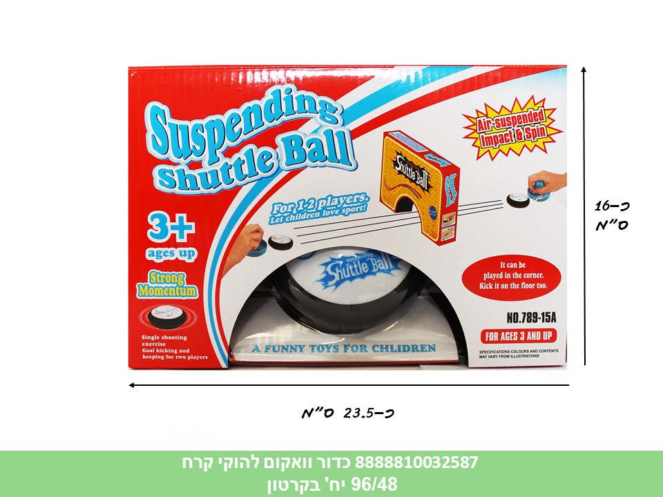 כדור וואקום להוקי קרח (96/48)