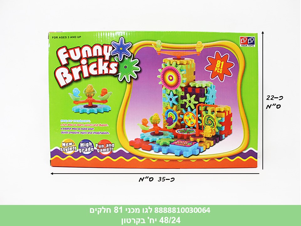 לגו מכני 81 חלקים (ללא ברקוד) (48/24)