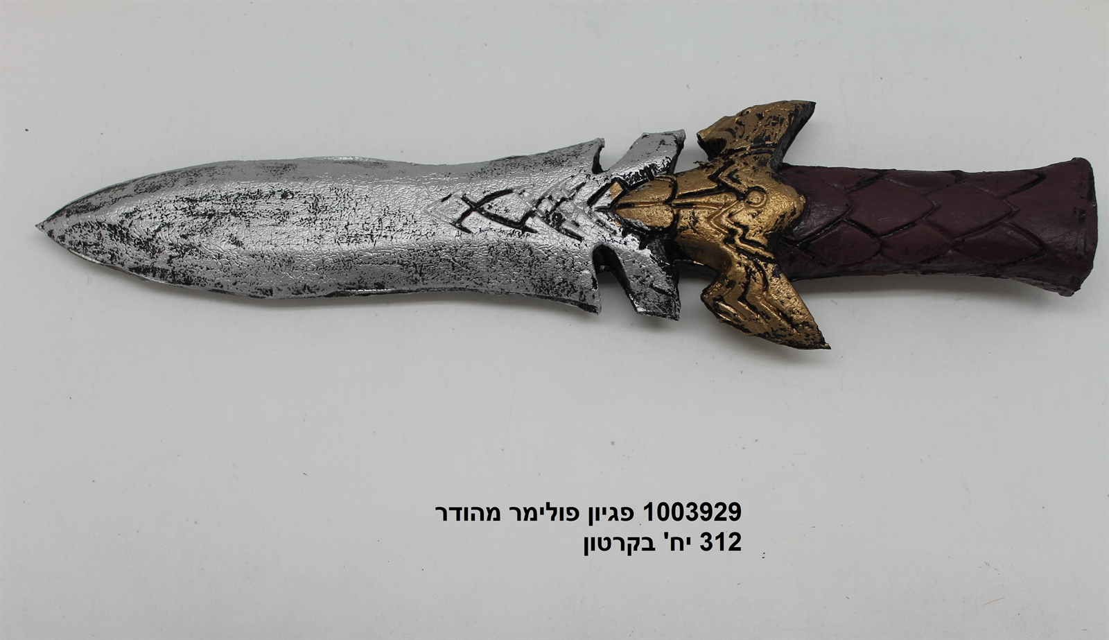 פגיון פולימר מהודר