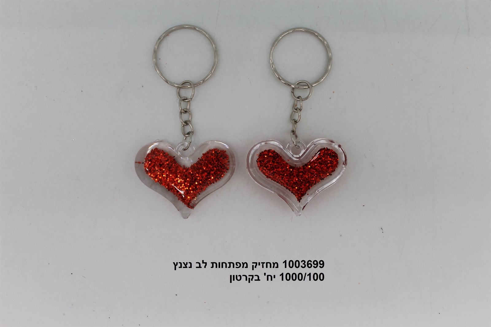 מחזיק מפתחות לב נצנץ (ברקוד על הפנימית) (1000/100)