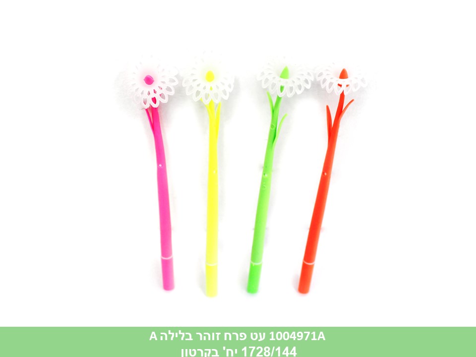 עט פרח A זוהר בחושך (1728/144)