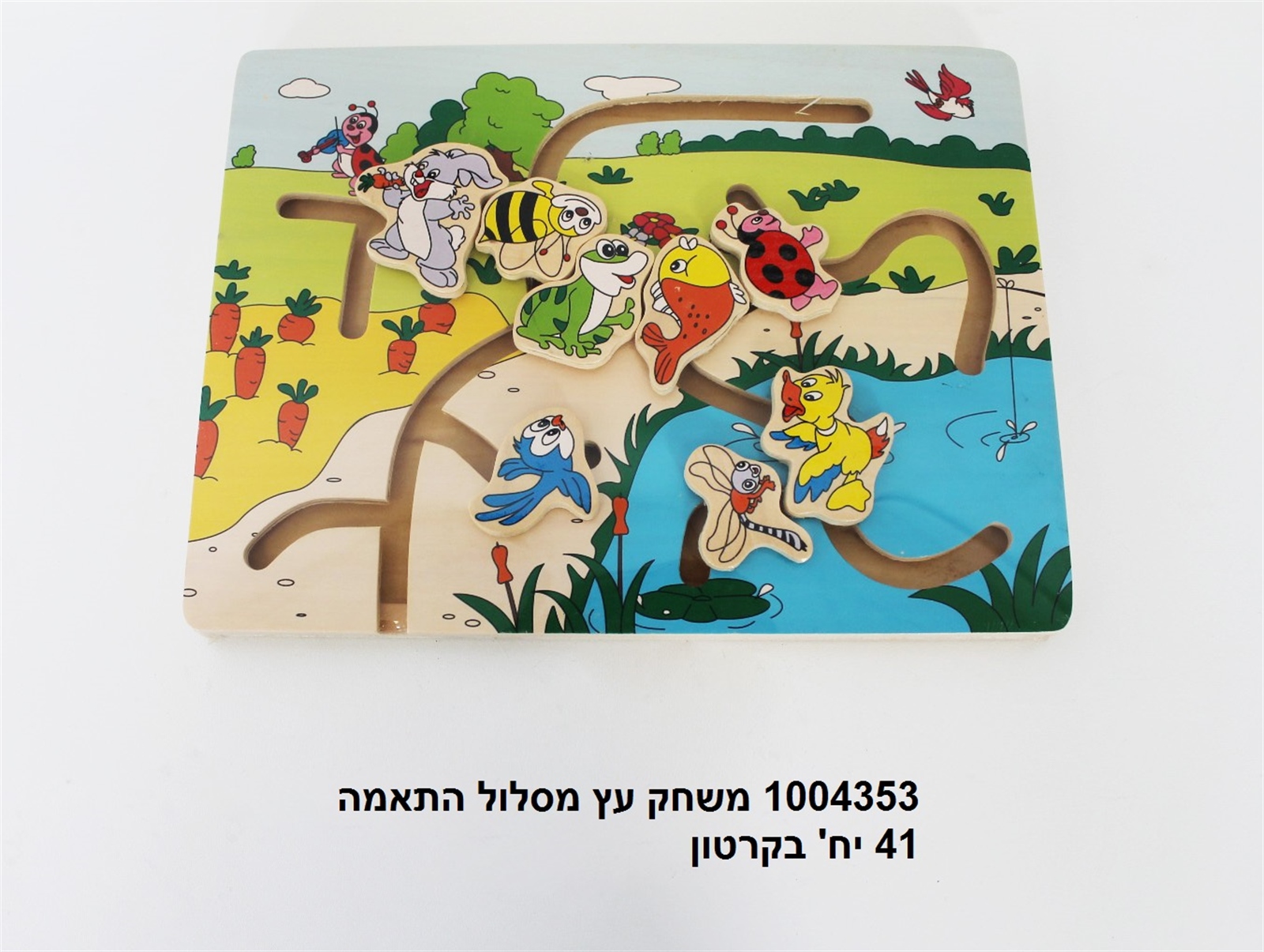 משחק עץ מסלול התאמה