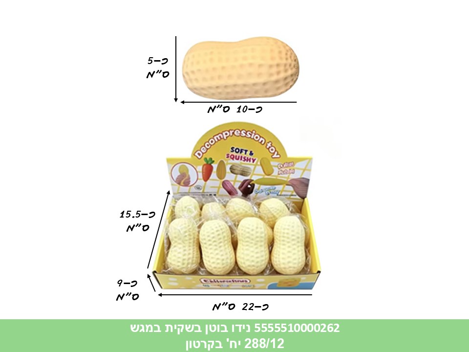 קו. נידו גדול בוטן בשקית במגש (ברקוד על הפנימית) (288/12)