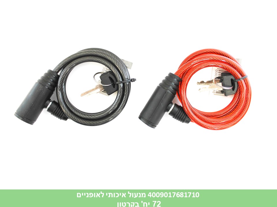 מנעול איכותי לאופניים