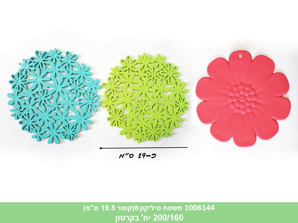 משטח סיליקון B (קוטר 17.8ס"מ) (200/160)