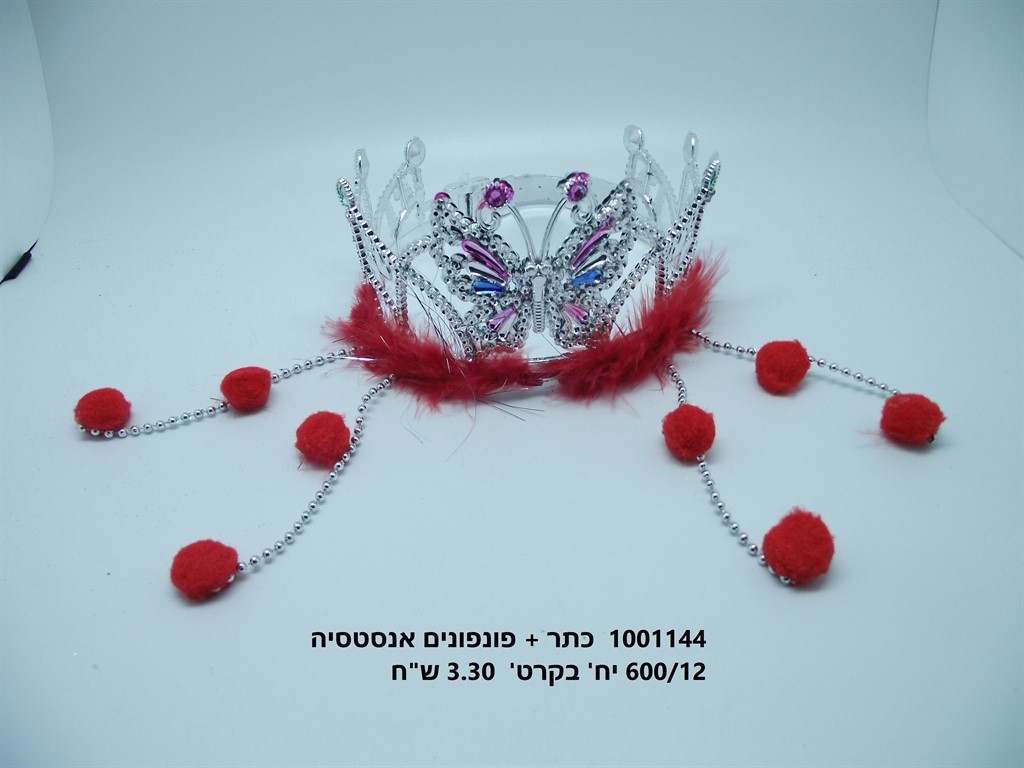 כתר +פונפונים אנסטסייה