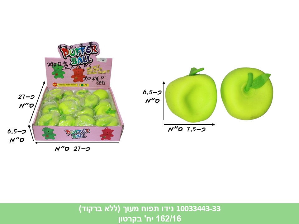 קו. נידו תפוח מעוך בשקית במגש (ללא ברקוד) (192/16)