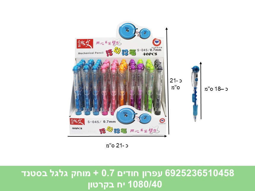 עפרון חודים 0.7 + מחק גלגל בסטנד (1080/40) (ART)