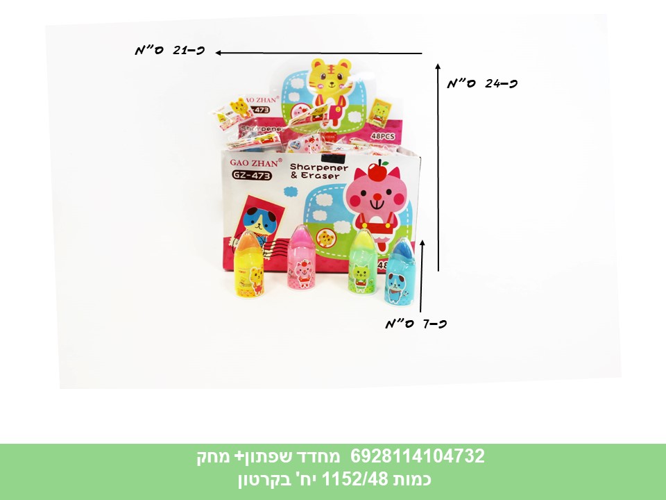 מחדד שפתון + מחק בשקית (1152/48)