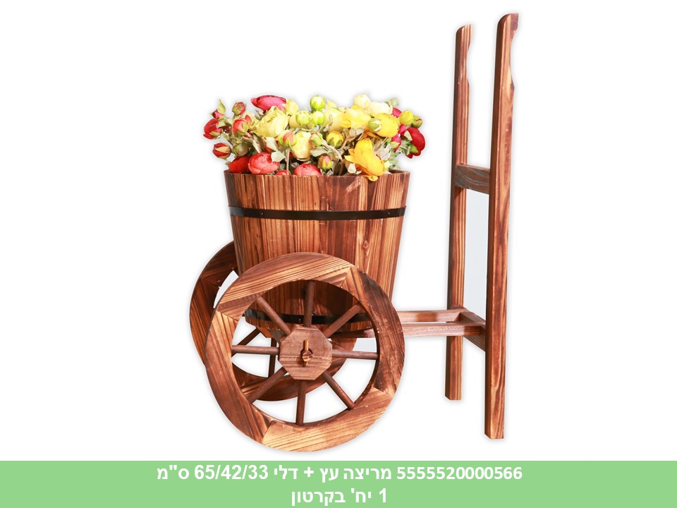 מריצה עץ + דלי 65/42/33 ס"מ