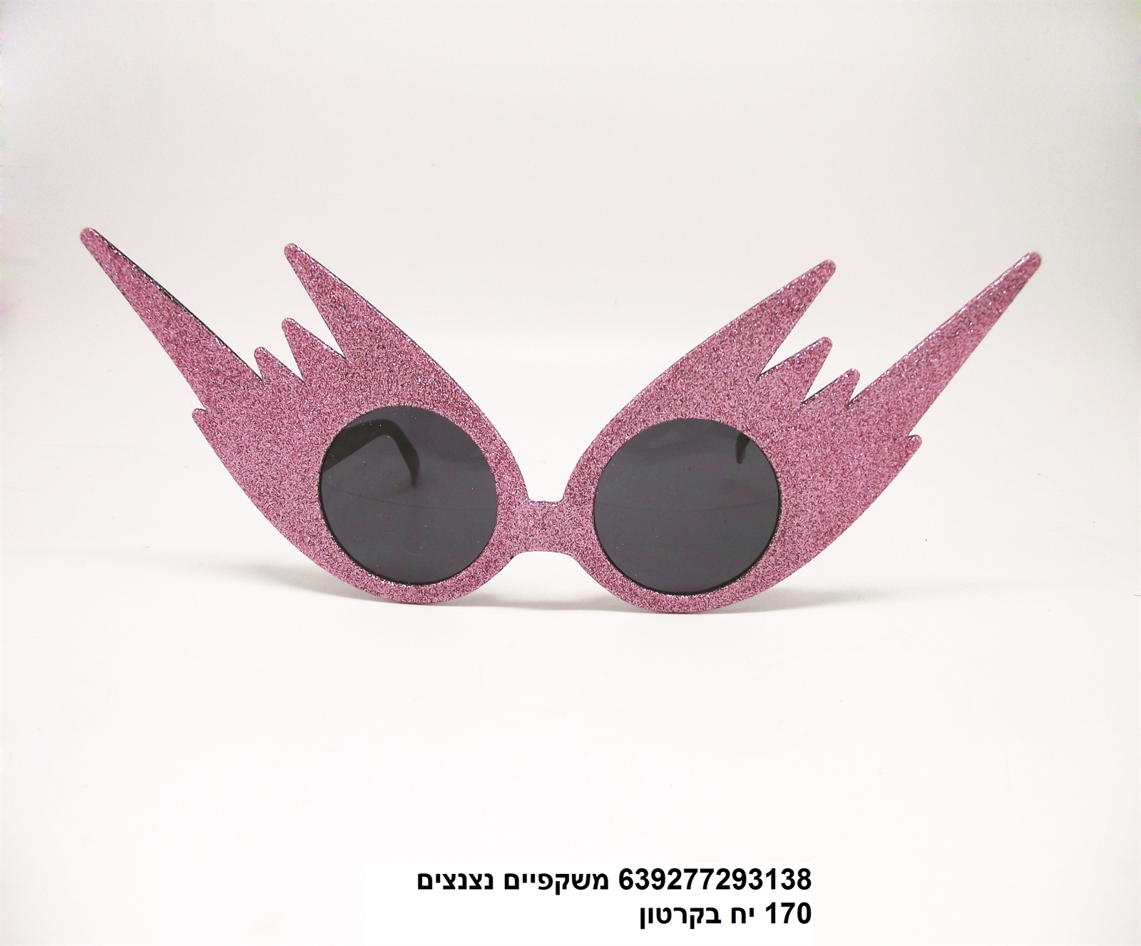 משקפי נצנצים