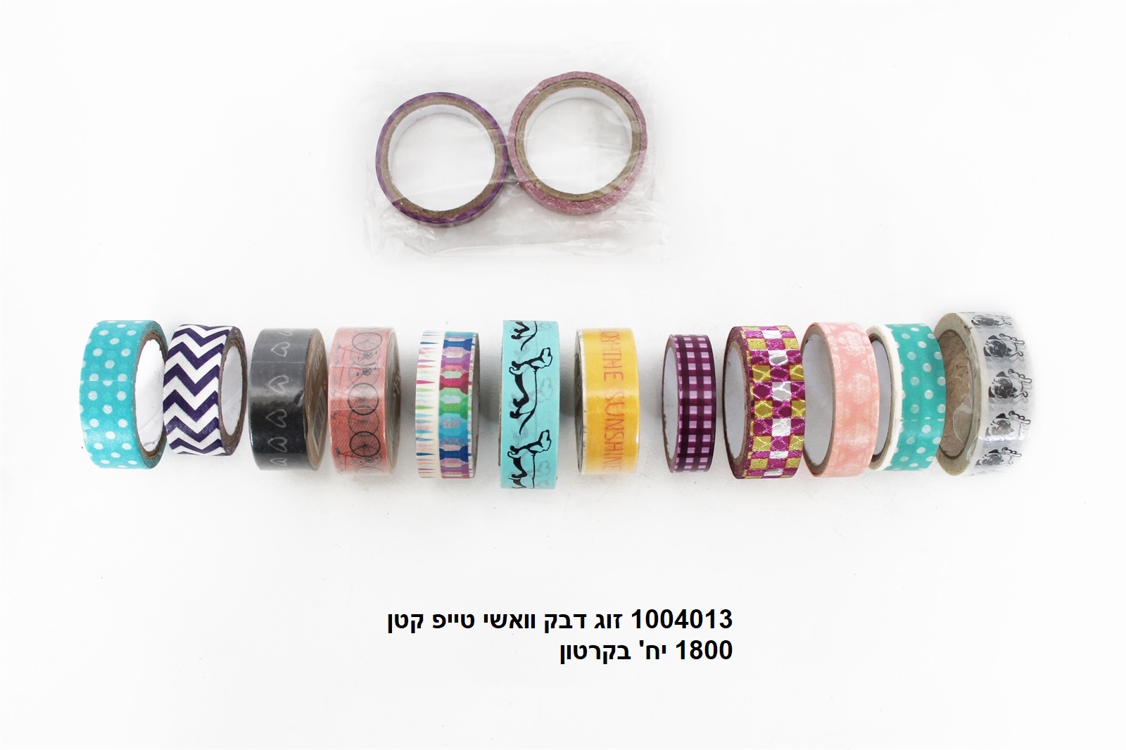 זוג דבק וואשי טייפ קטן (1800)