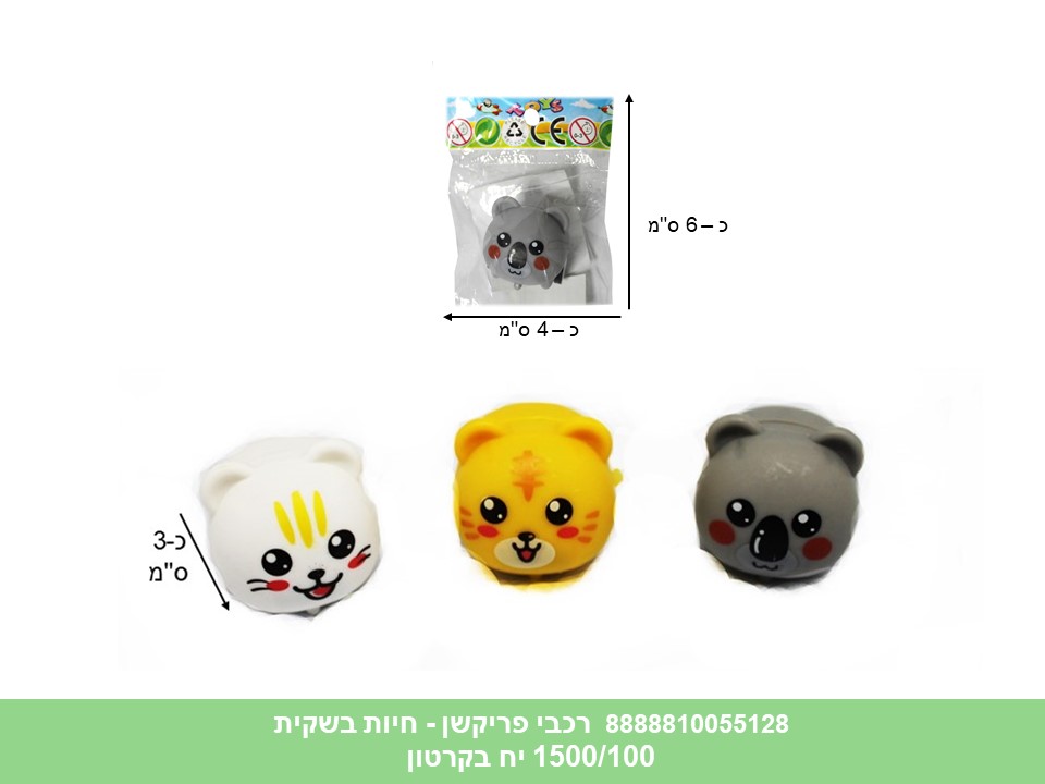 רכבי פריקשן - חיות בשקית (1500/100)