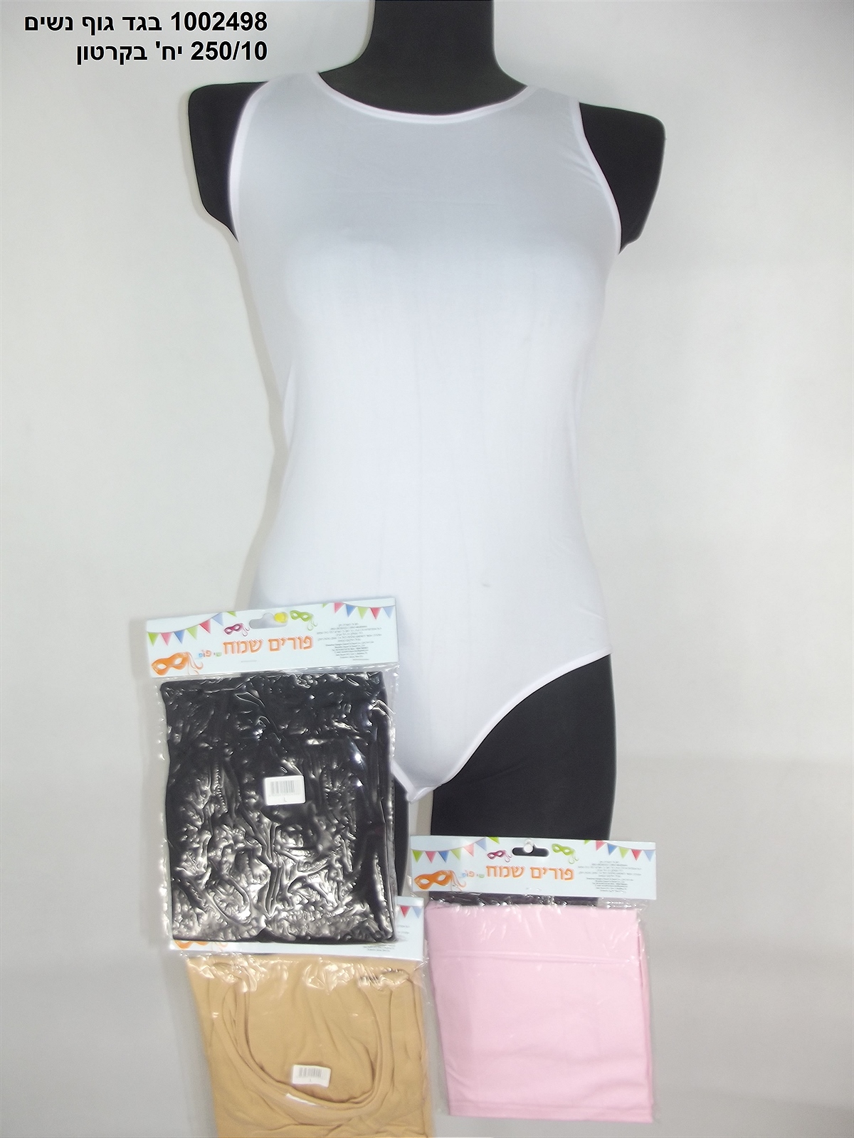 בגד גוף נשים