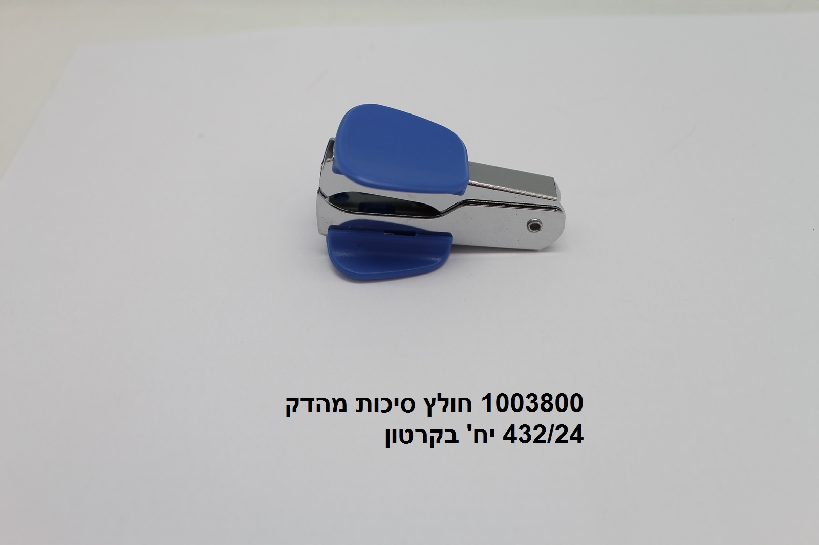 חולץ סיכות מהדק