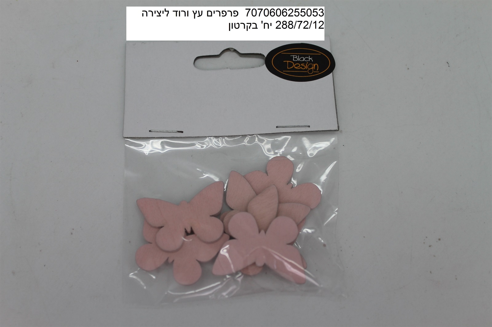 פרפרים עץ ורוד ליצירה