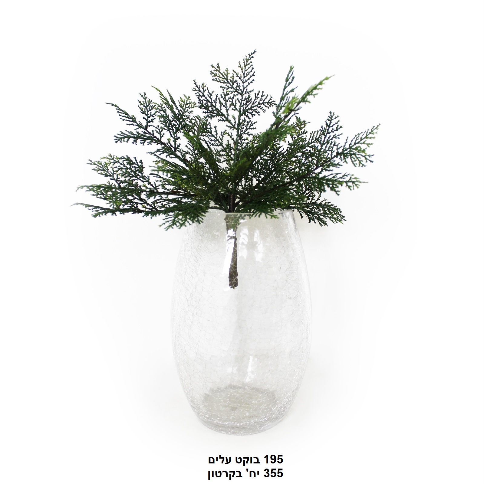 בוקט עלים 25 ס"מ (355)