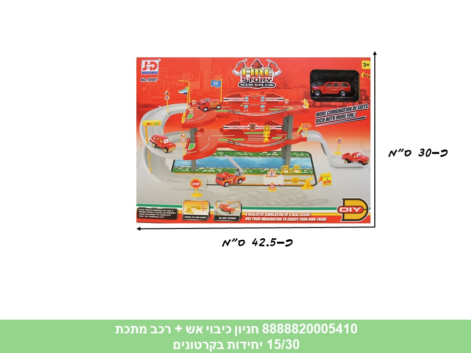 חניון גדול כיבוי אש + רכב מתכת (30/15)