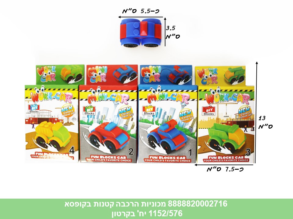 הרכבות קטנות בקופסא - מכוניות B קטנות (1152/576/72)