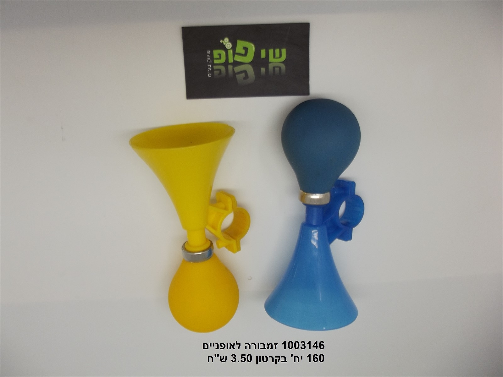 זמבורה לאופניים