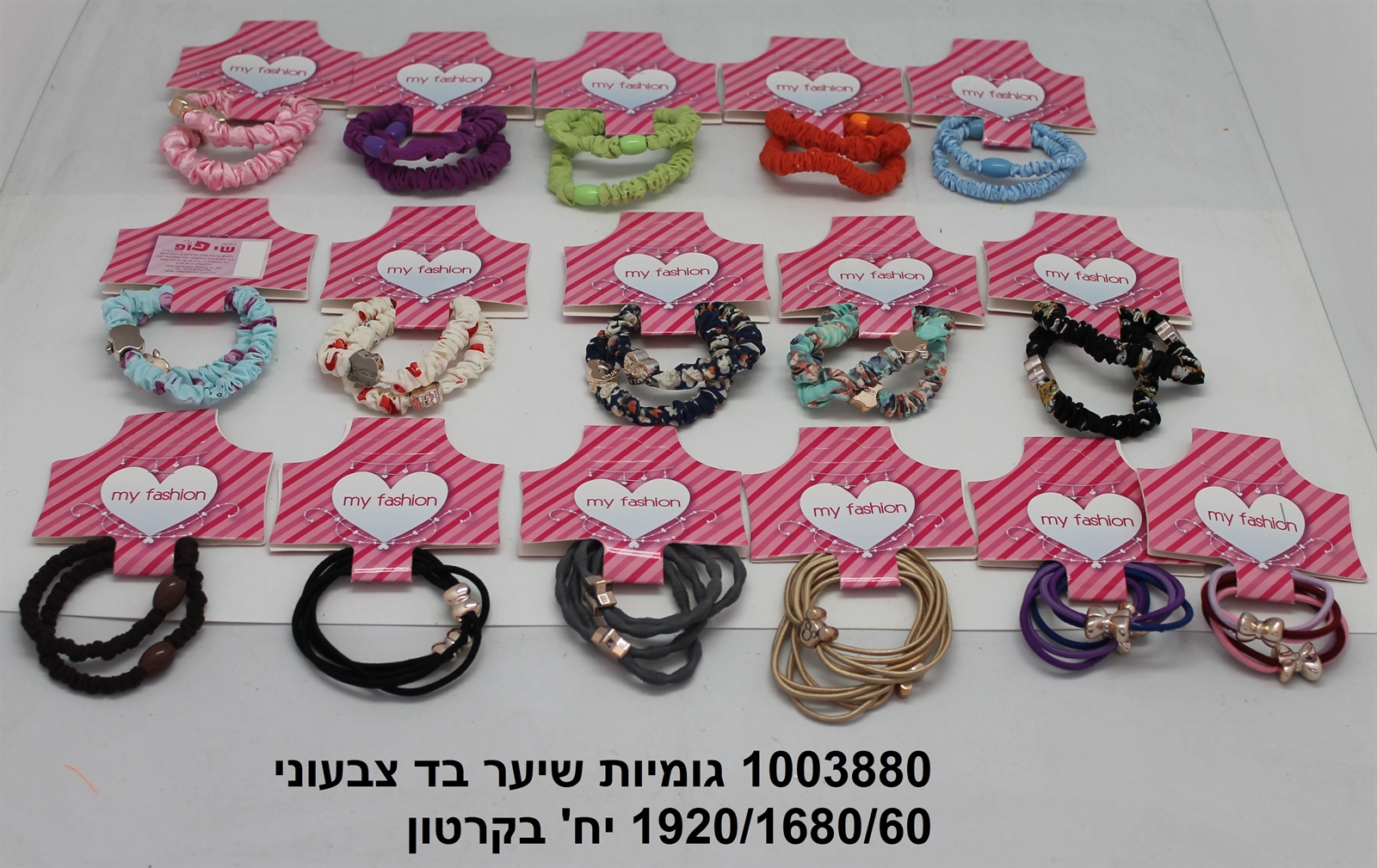 גומיות לשיער בד צבעוני