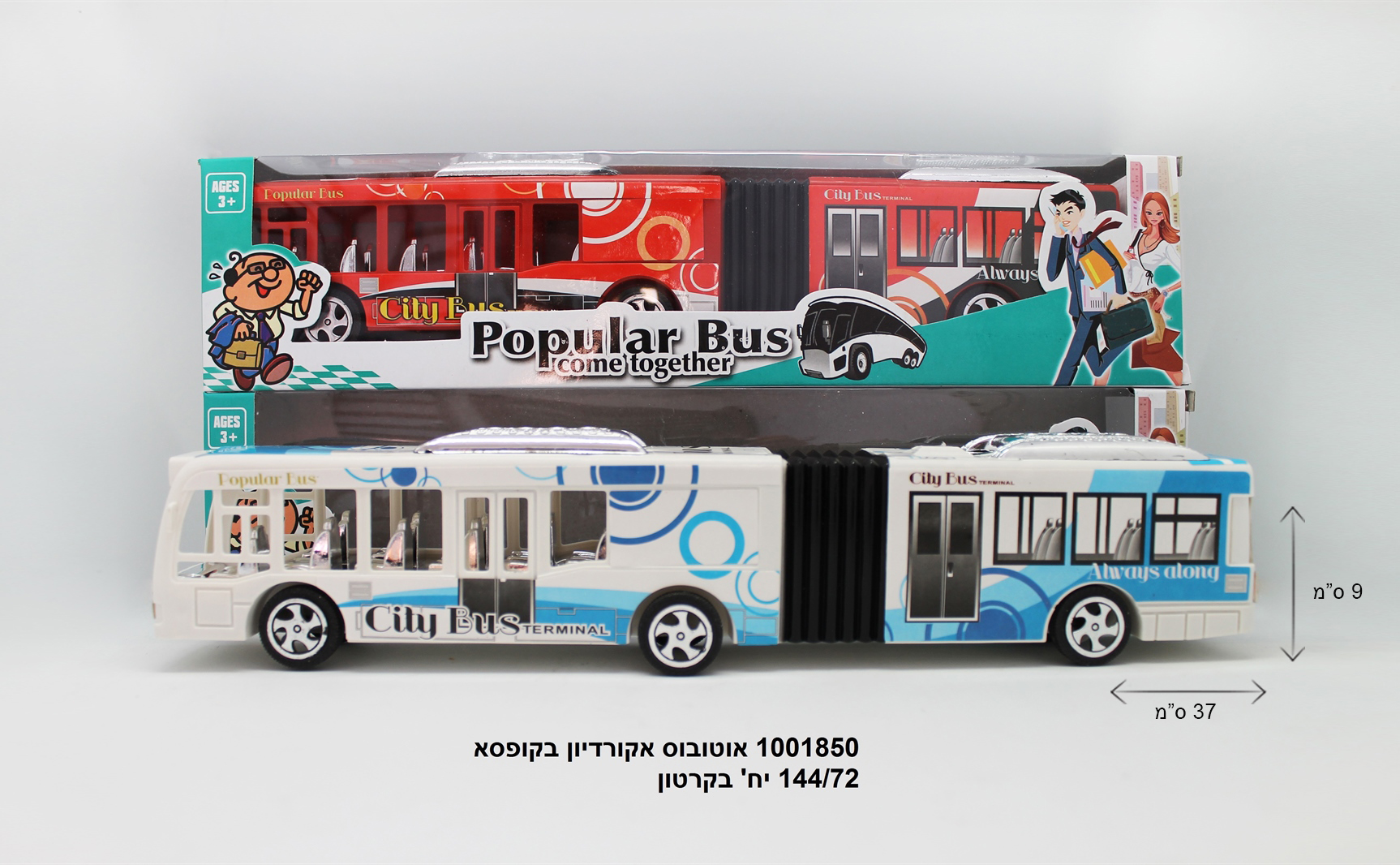 אוטובוס אקורדיון בקופסא