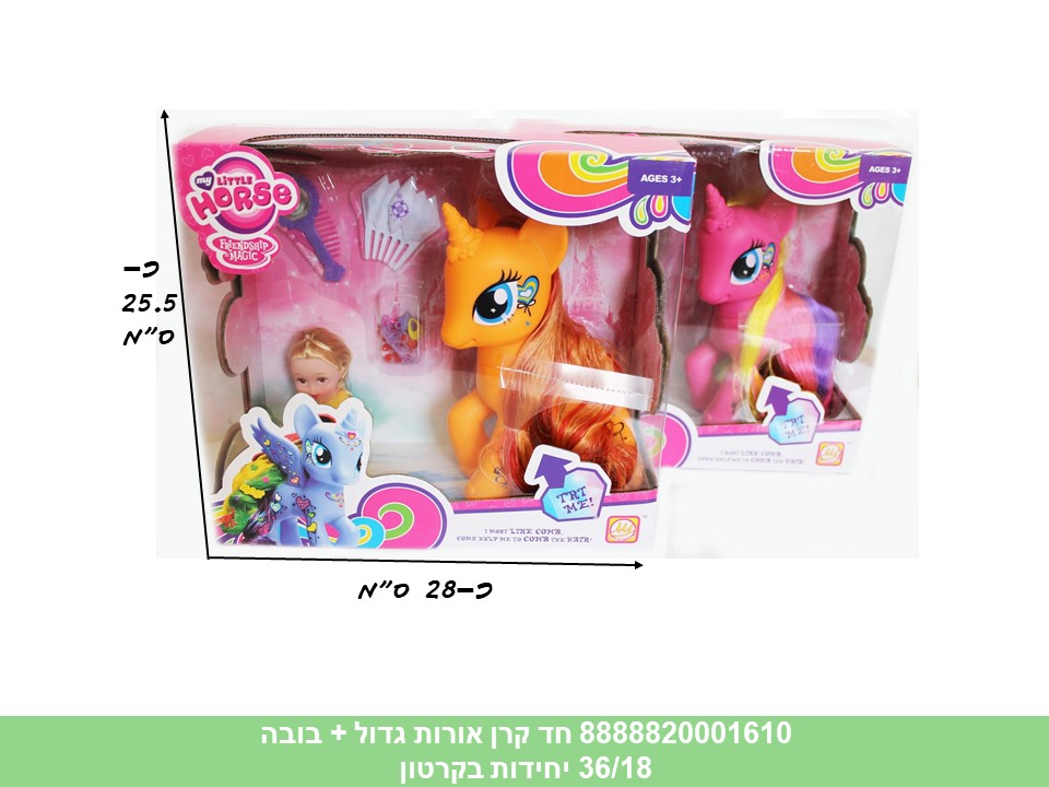 חד קרן אורות גדול + בובה (36/18)