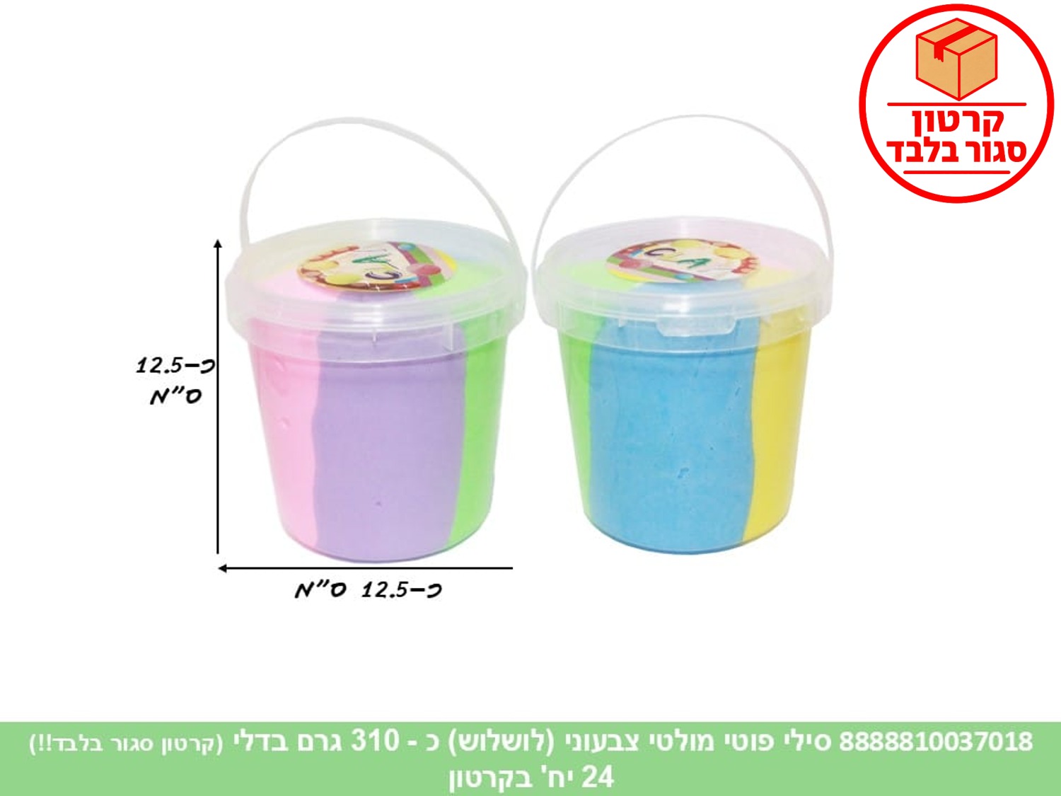סילי פוטי מולטי צבעוני (לושלוש) כ - 310 גרם בדלי (24) (ART)