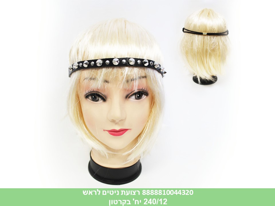 רצועת ניטים לראש